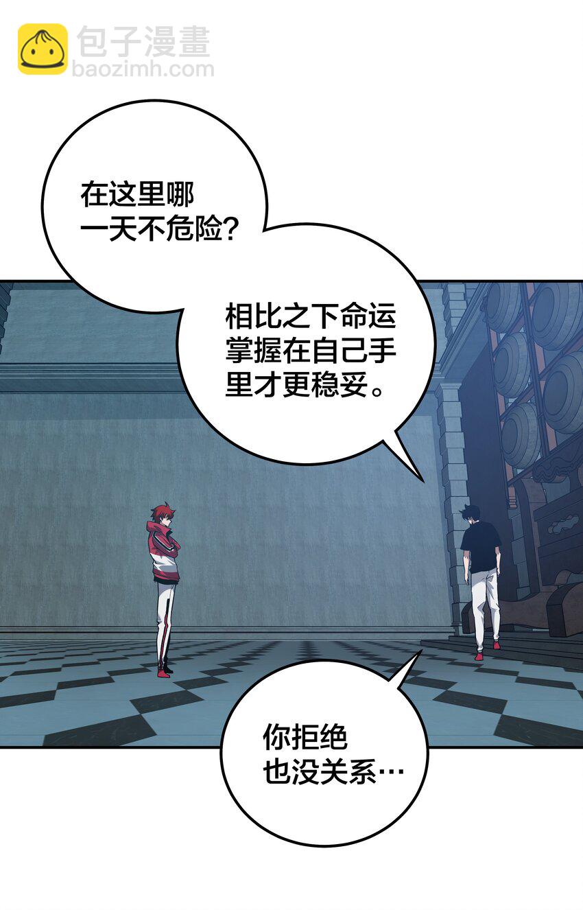 《我在诡秘游戏中开无双》24 第二十三话 第3页