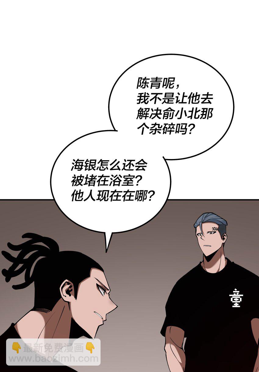《我在诡秘游戏中开无双》24 第二十三话 第42页