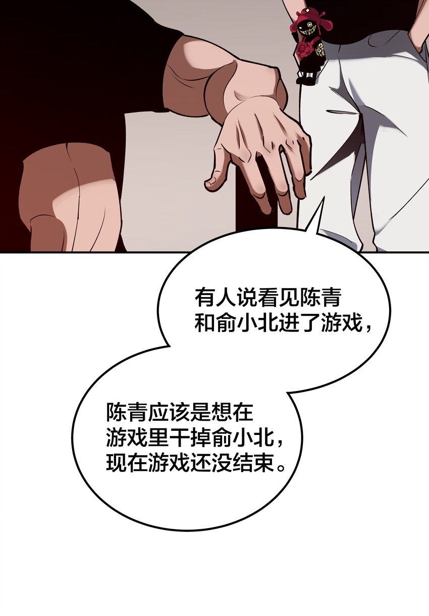 《我在诡秘游戏中开无双》24 第二十三话 第43页