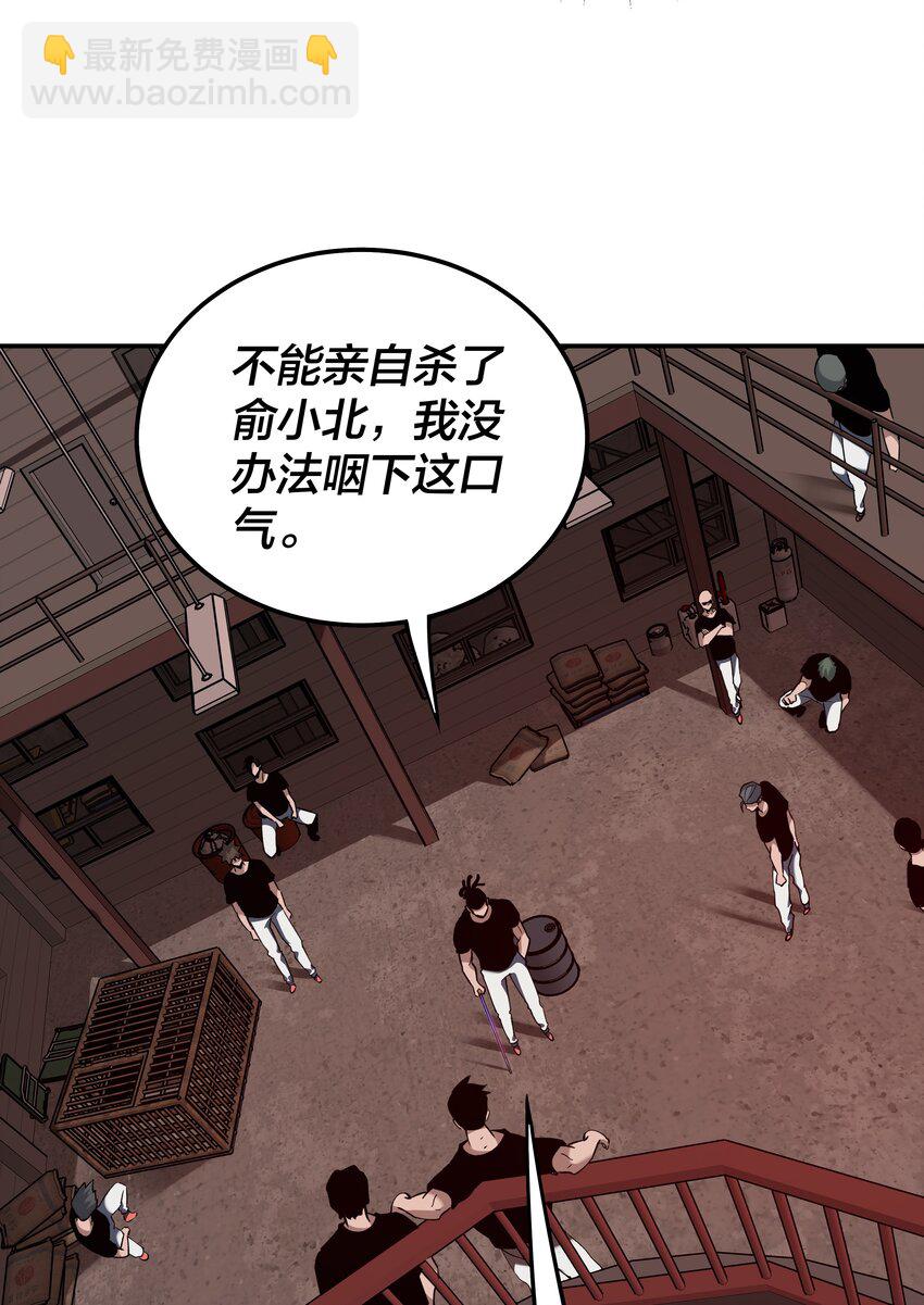 《我在诡秘游戏中开无双》24 第二十三话 第45页