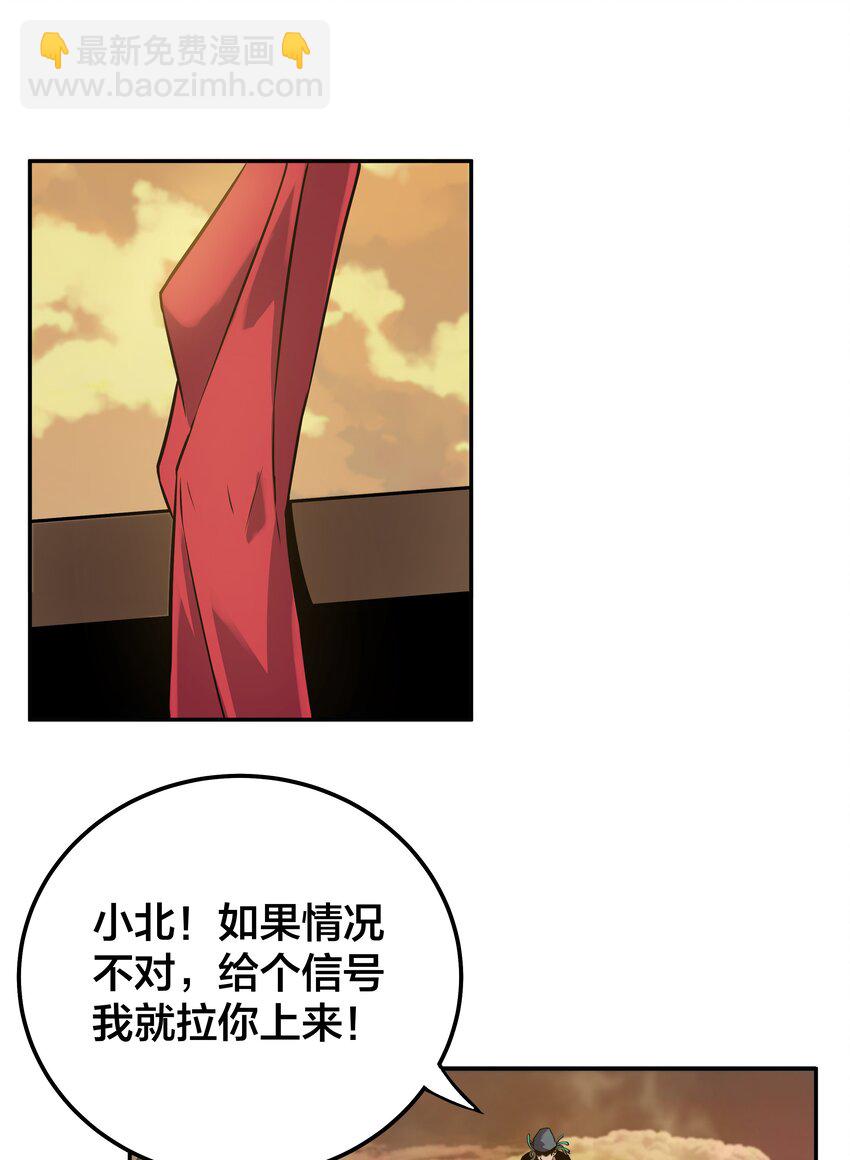 《我在诡秘游戏中开无双》23 第二十二话 第10页