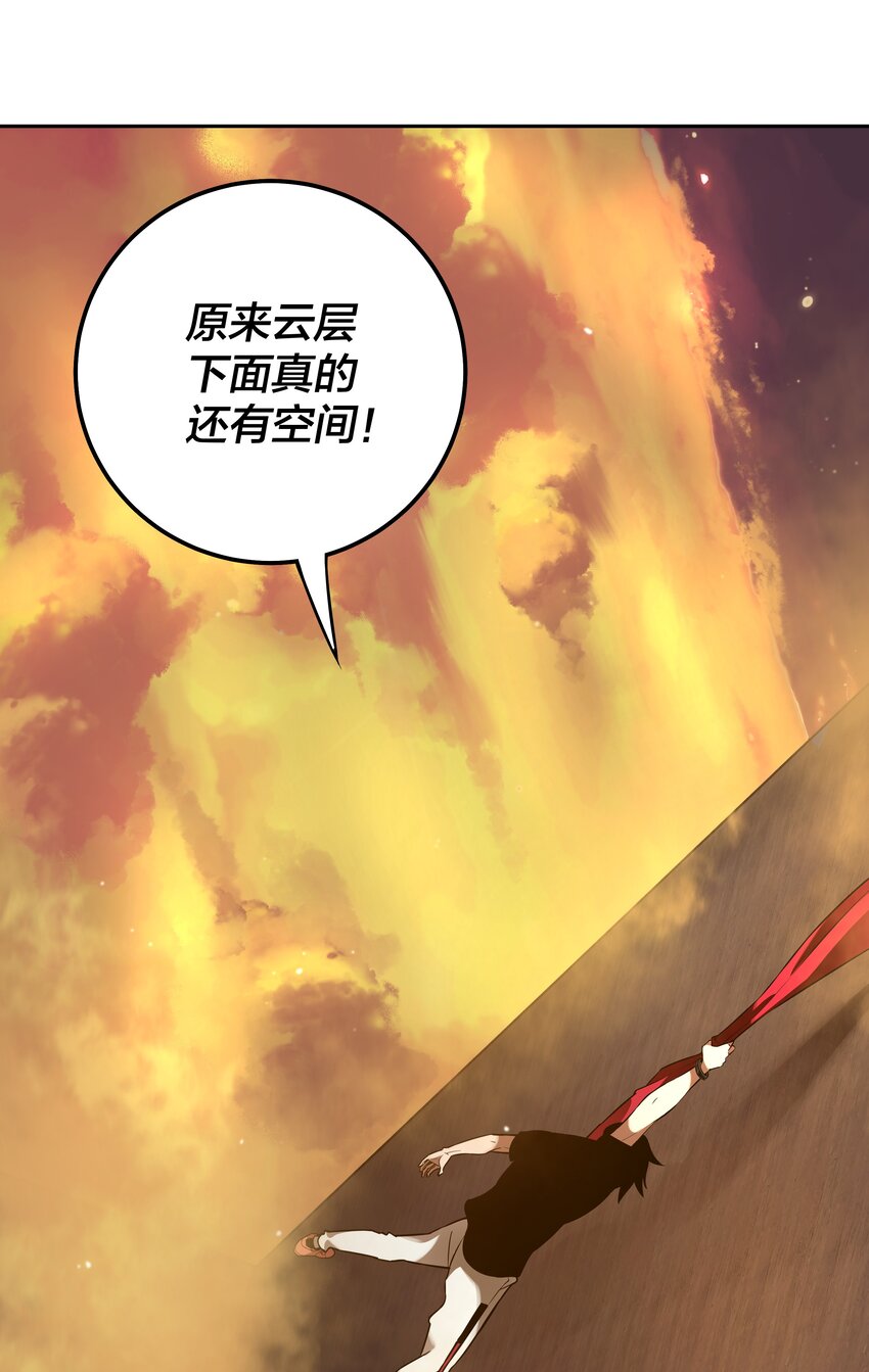 《我在诡秘游戏中开无双》23 第二十二话 第14页