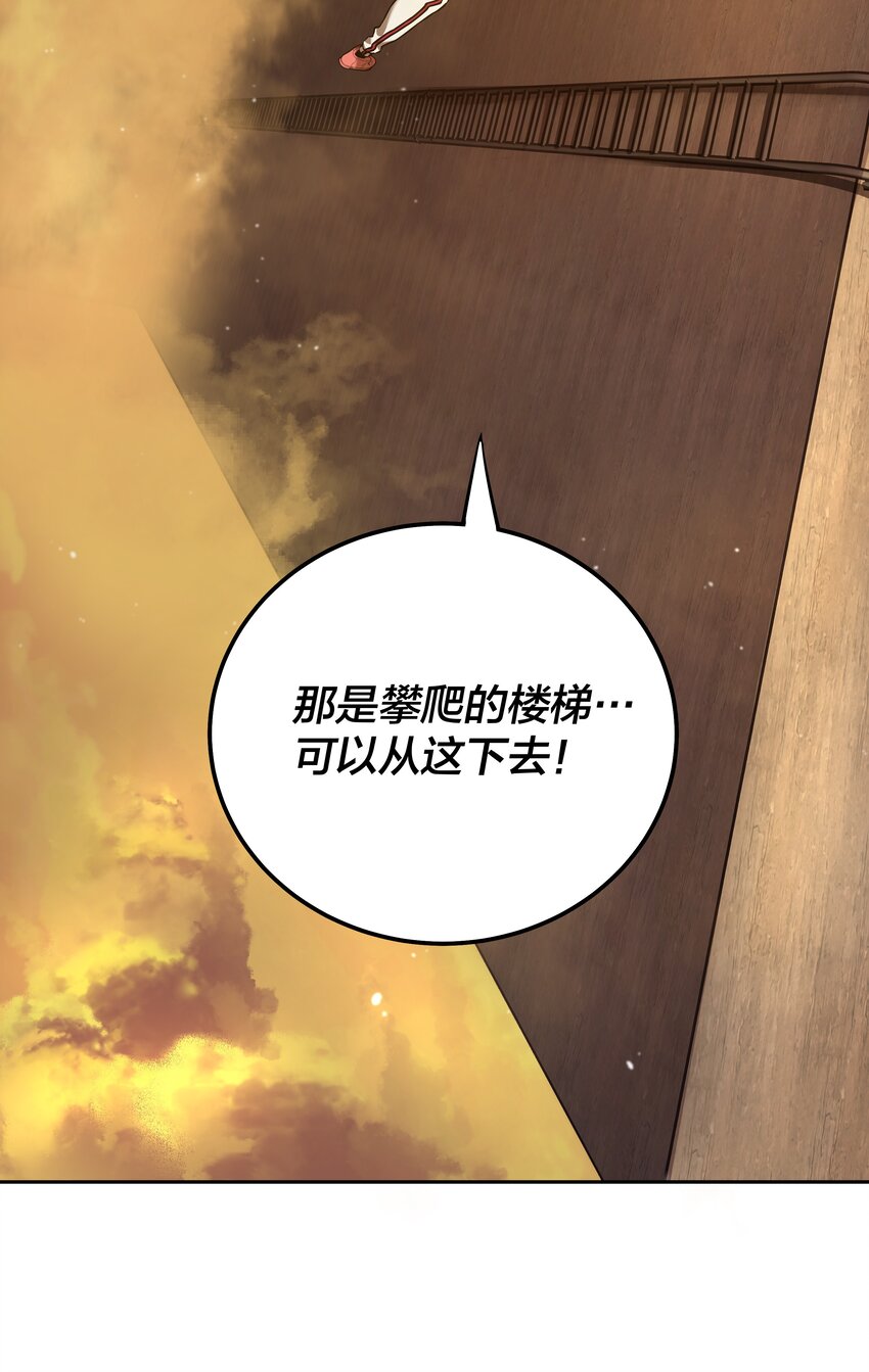 《我在诡秘游戏中开无双》23 第二十二话 第15页