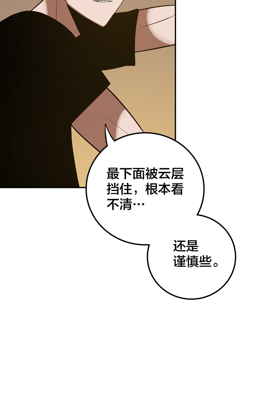 《我在诡秘游戏中开无双》23 第二十二话 第18页