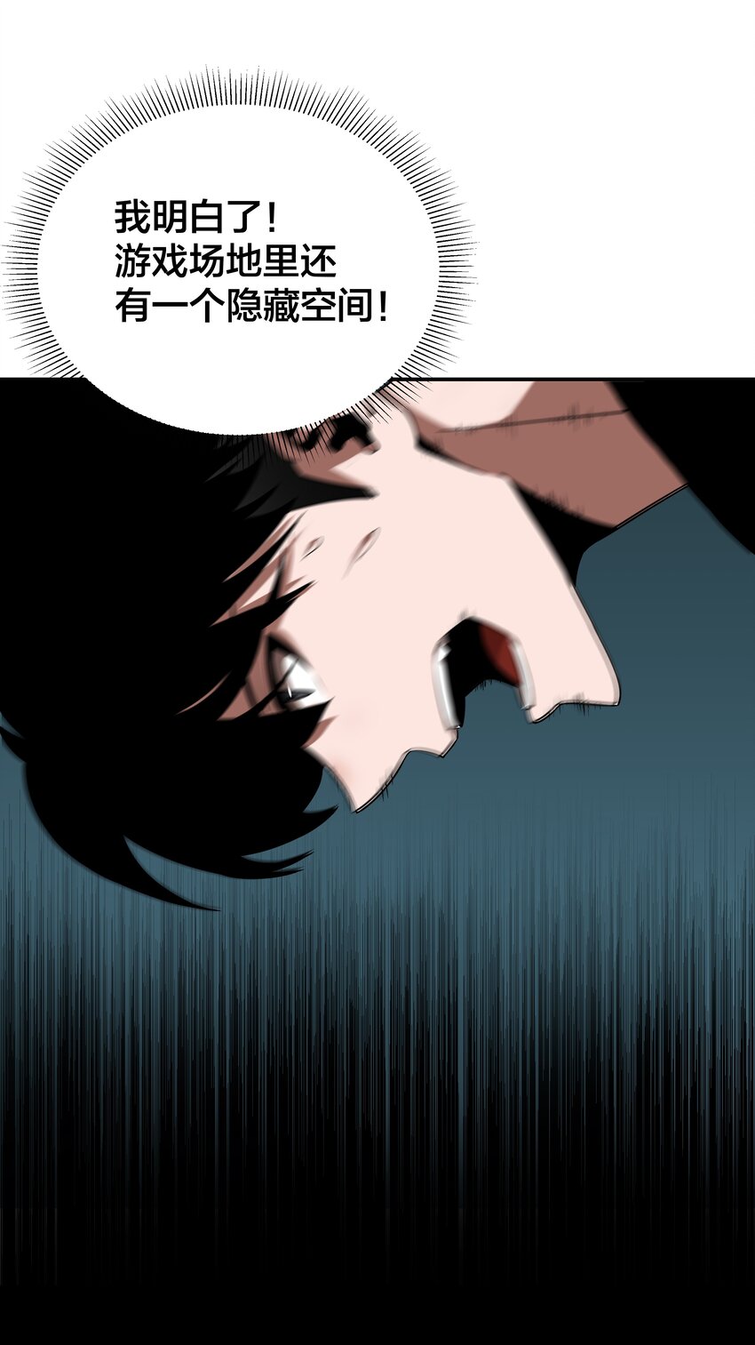 《我在诡秘游戏中开无双》23 第二十二话 第25页