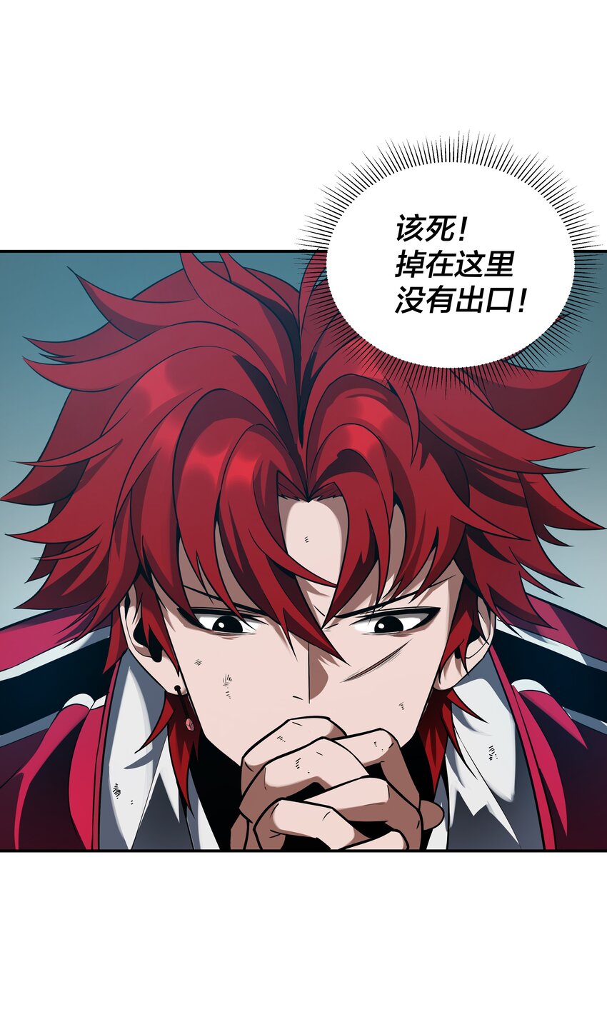 《我在诡秘游戏中开无双》23 第二十二话 第29页
