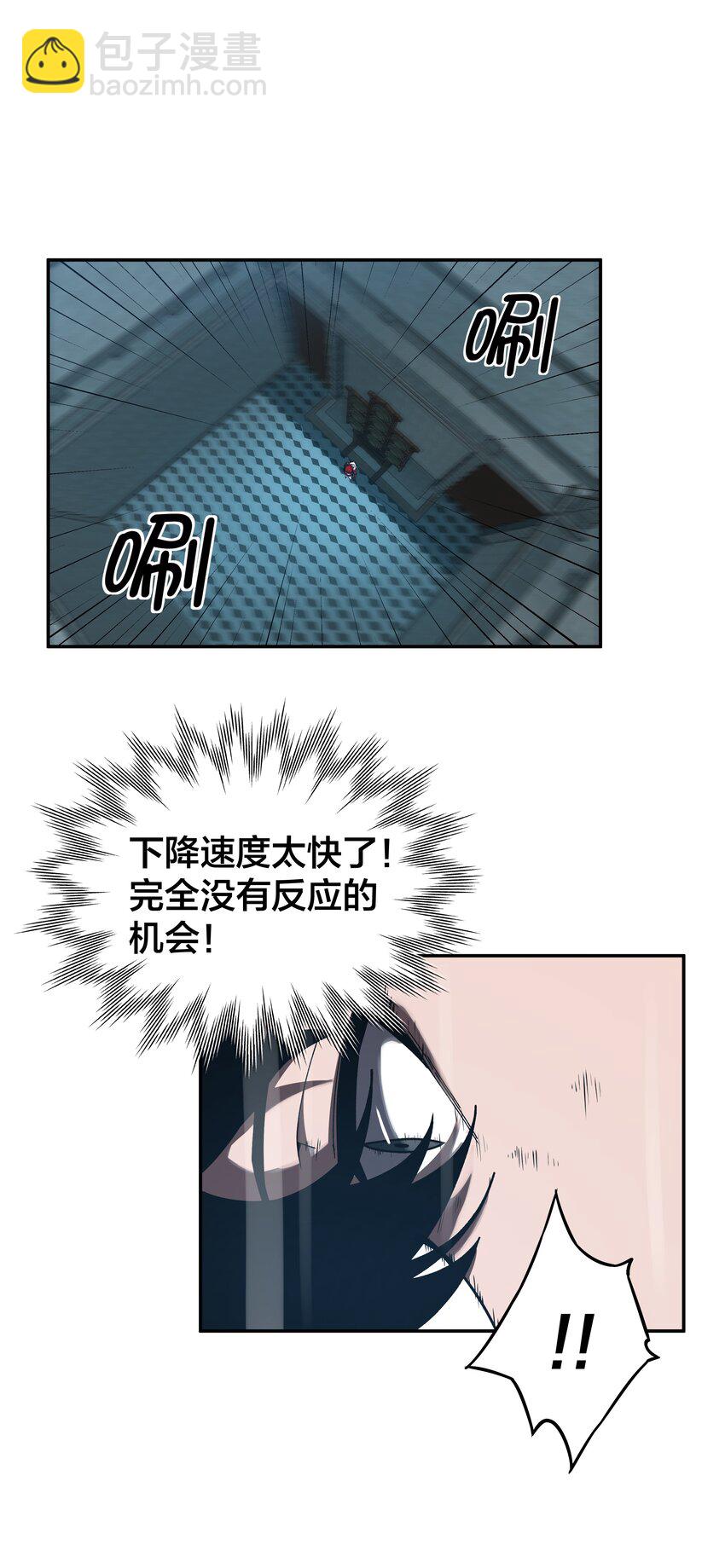 《我在诡秘游戏中开无双》23 第二十二话 第35页