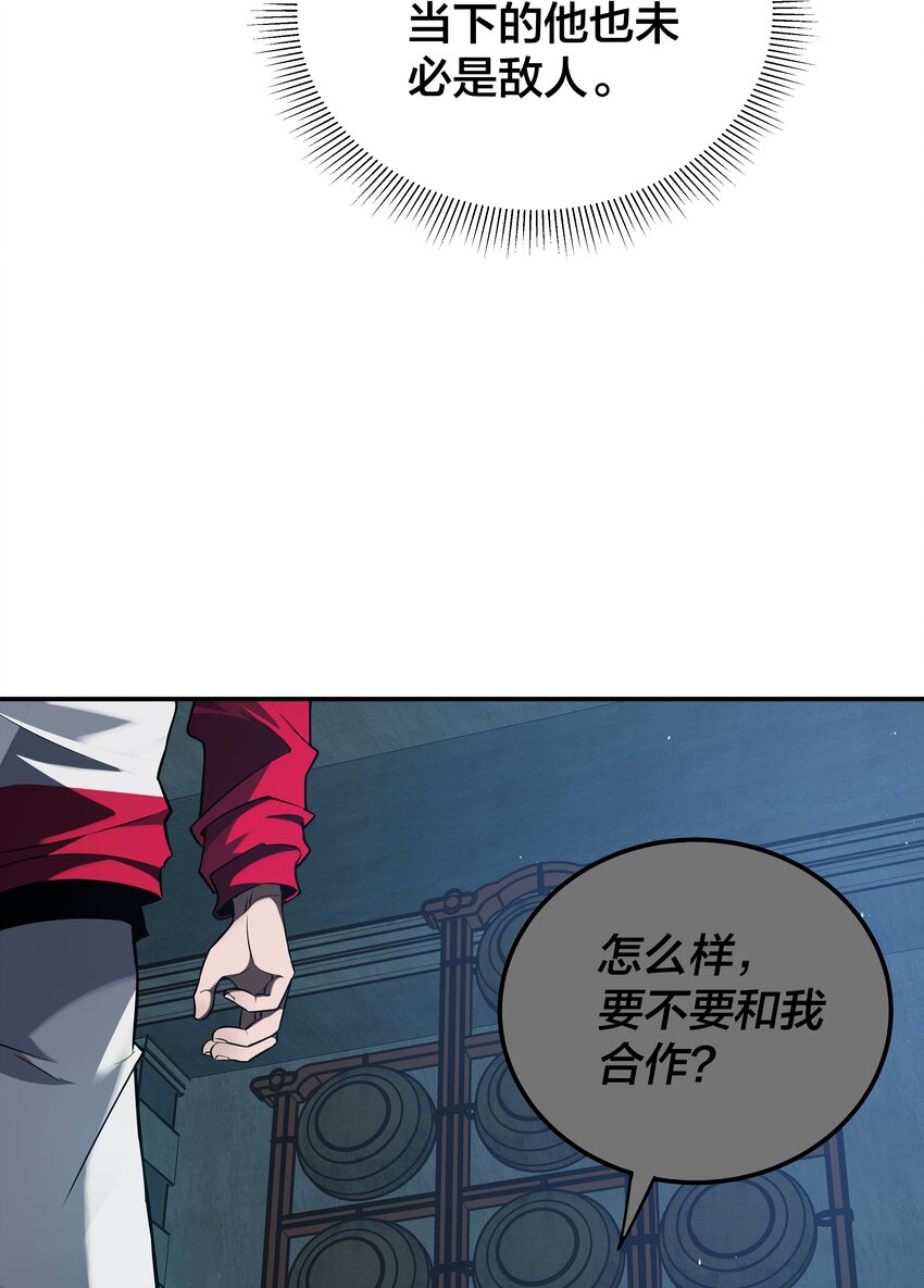 《我在诡秘游戏中开无双》23 第二十二话 第49页