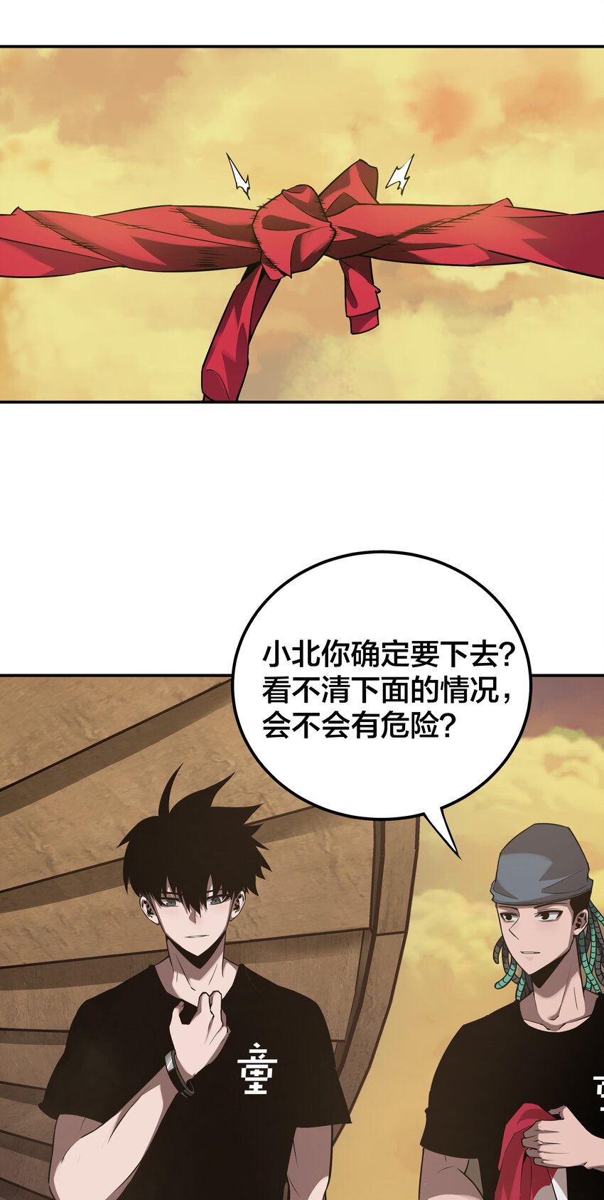 《我在诡秘游戏中开无双》23 第二十二话 第8页