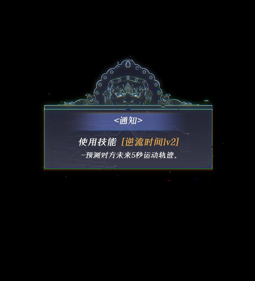 《我在诡秘游戏中开无双》22 第二十一话 第13页