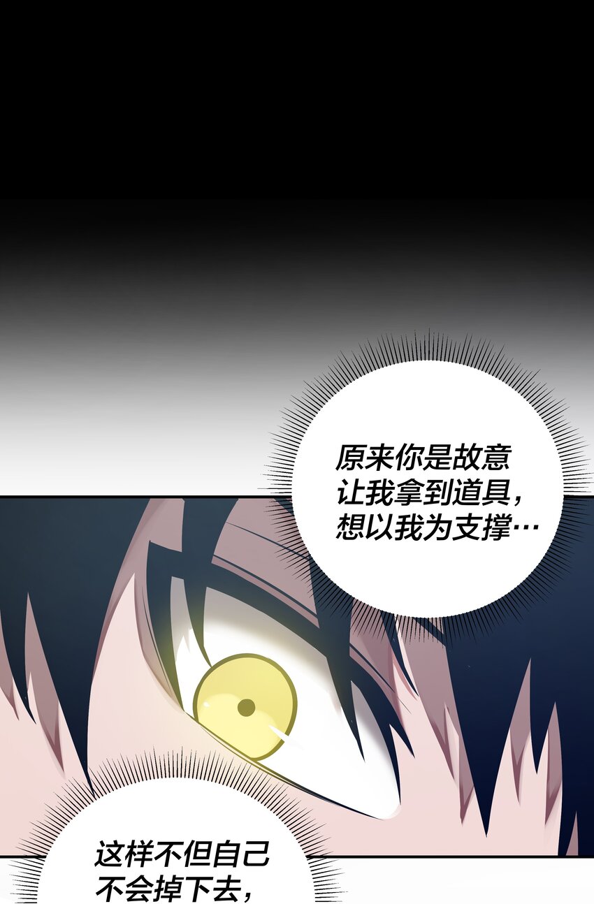 《我在诡秘游戏中开无双》22 第二十一话 第22页
