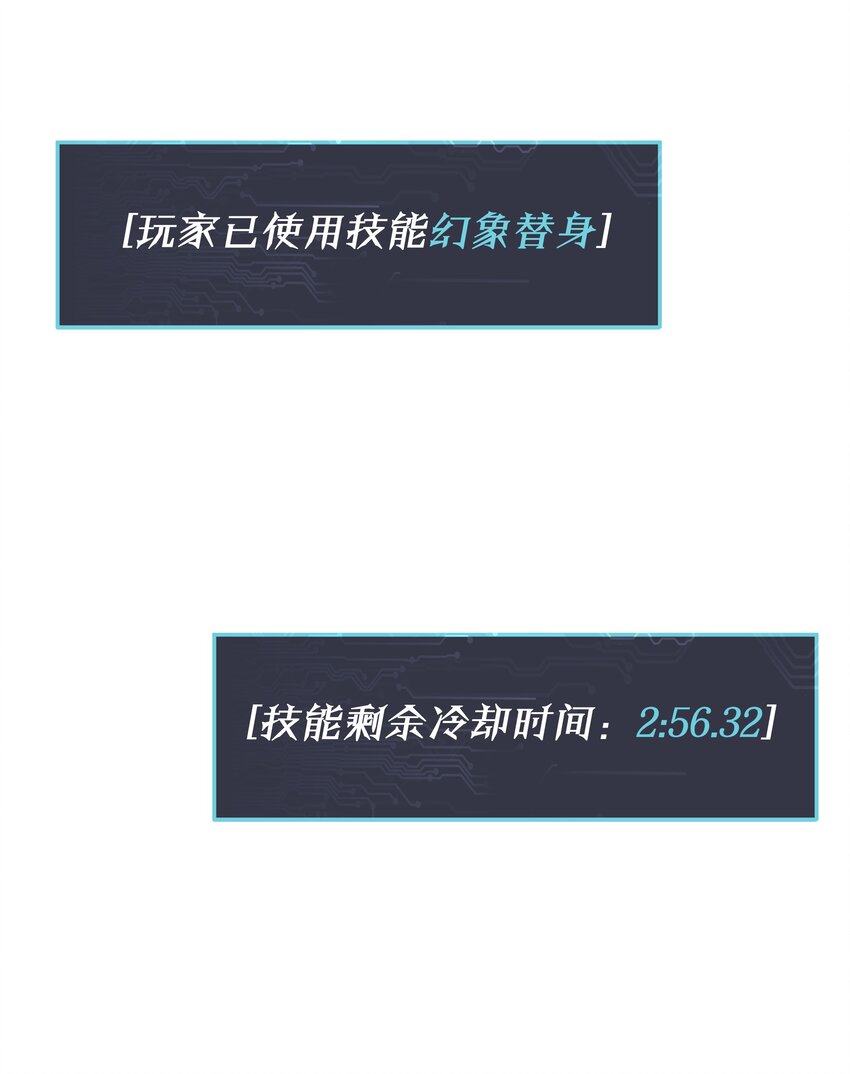 《我在诡秘游戏中开无双》22 第二十一话 第2页