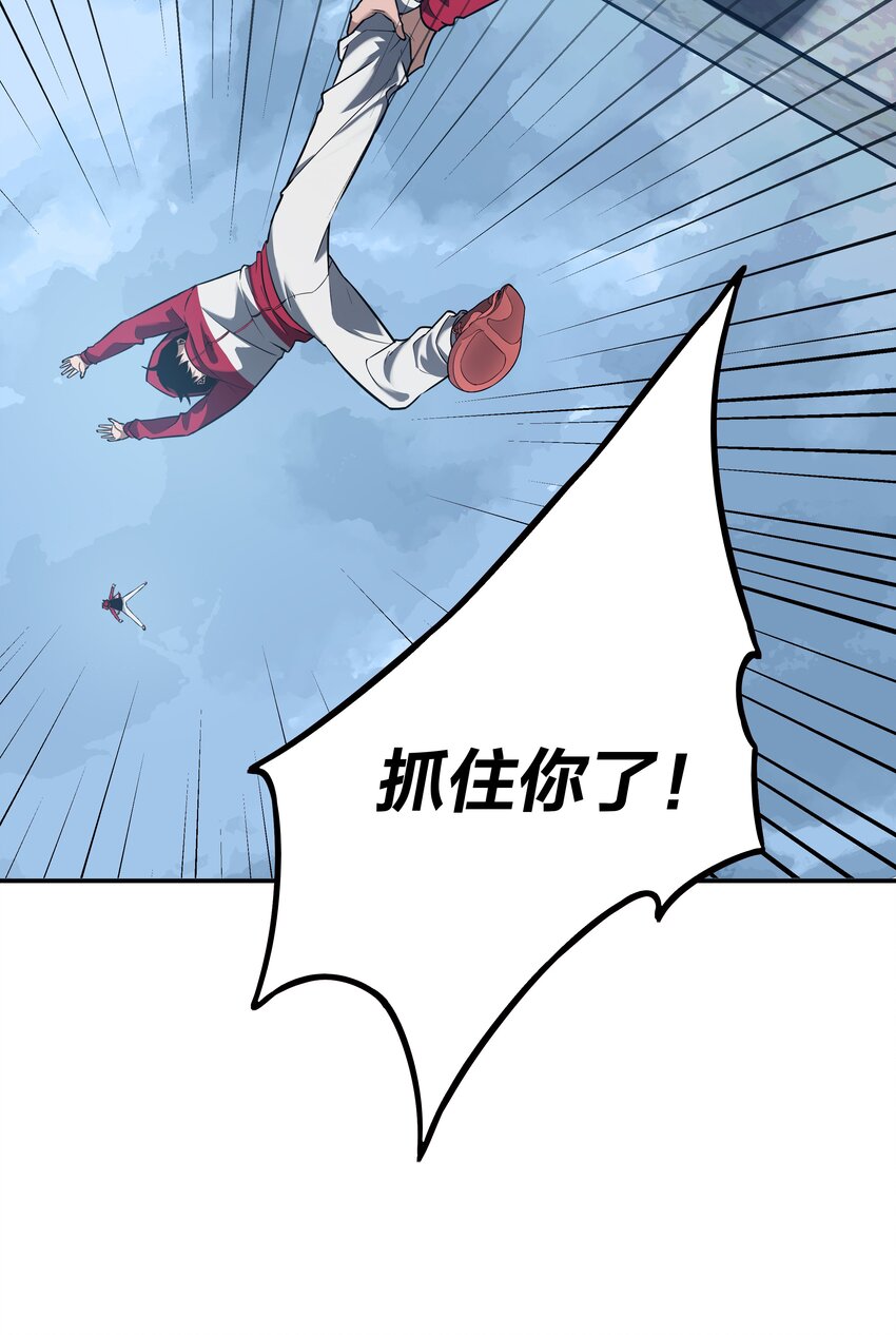 《我在诡秘游戏中开无双》22 第二十一话 第37页