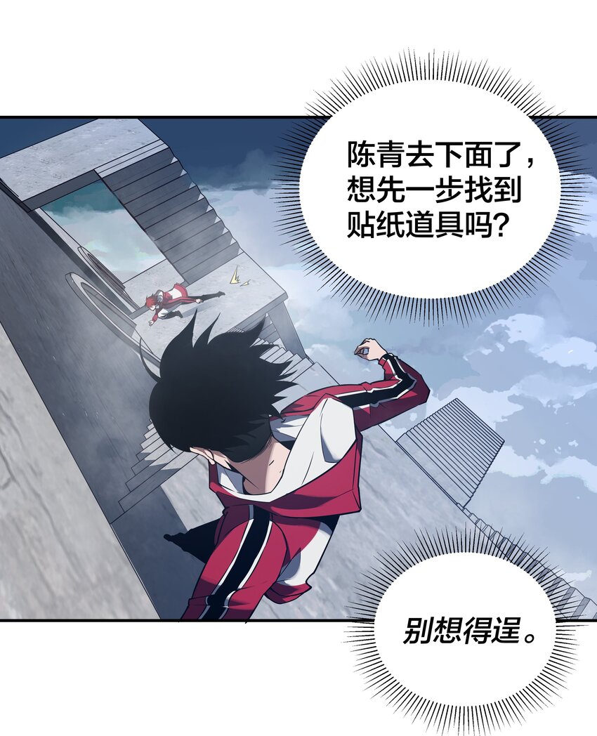《我在诡秘游戏中开无双》21 第二十话 第18页