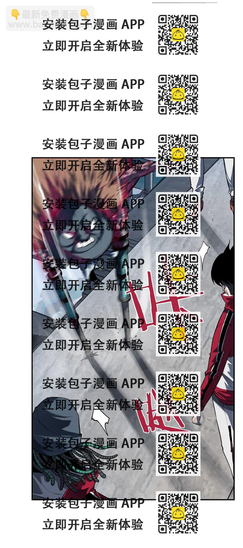 《我在诡秘游戏中开无双》21 第二十话 第2页