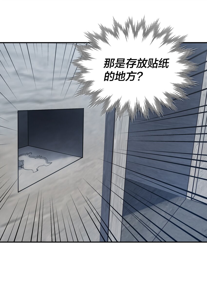 《我在诡秘游戏中开无双》21 第二十话 第32页