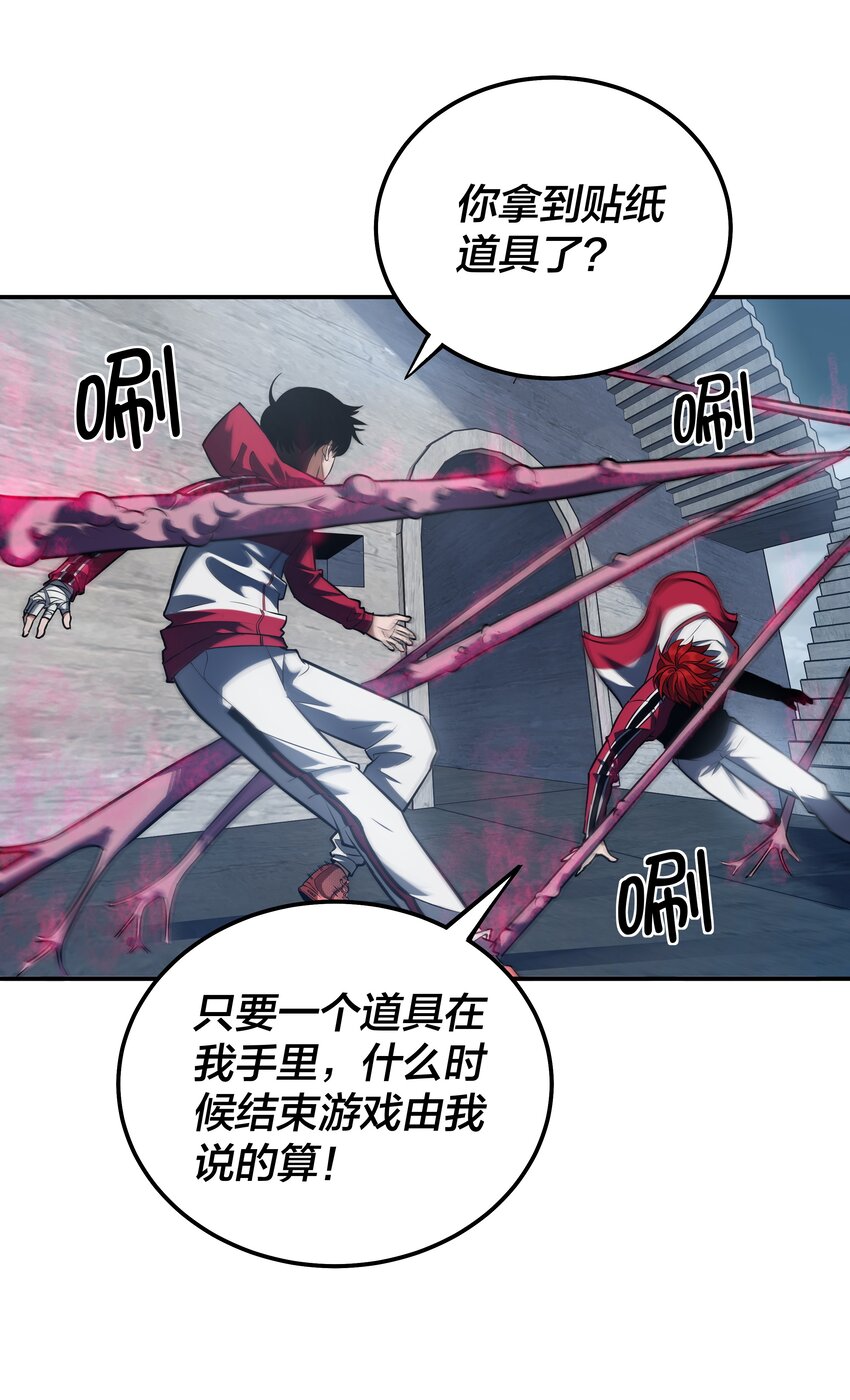 《我在诡秘游戏中开无双》21 第二十话 第34页