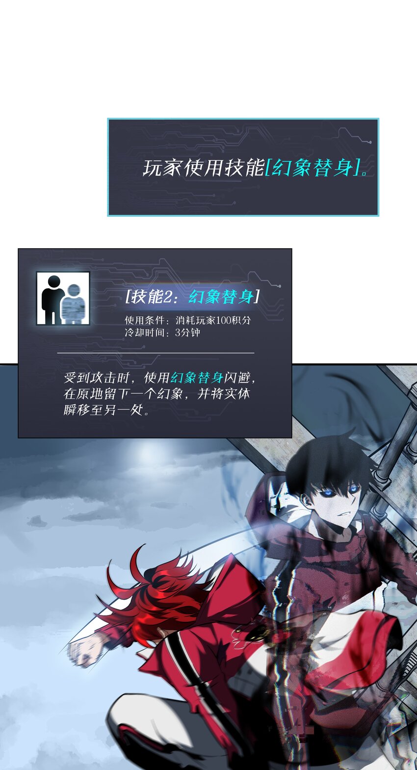 《我在诡秘游戏中开无双》21 第二十话 第49页