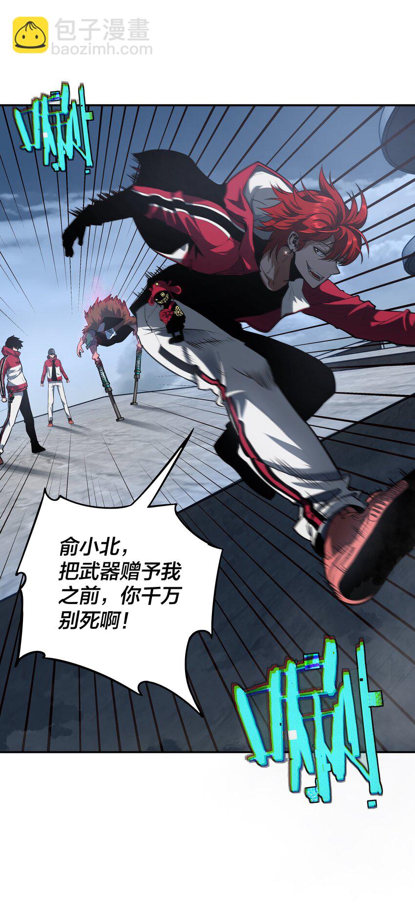 《我在诡秘游戏中开无双》21 第二十话 第7页