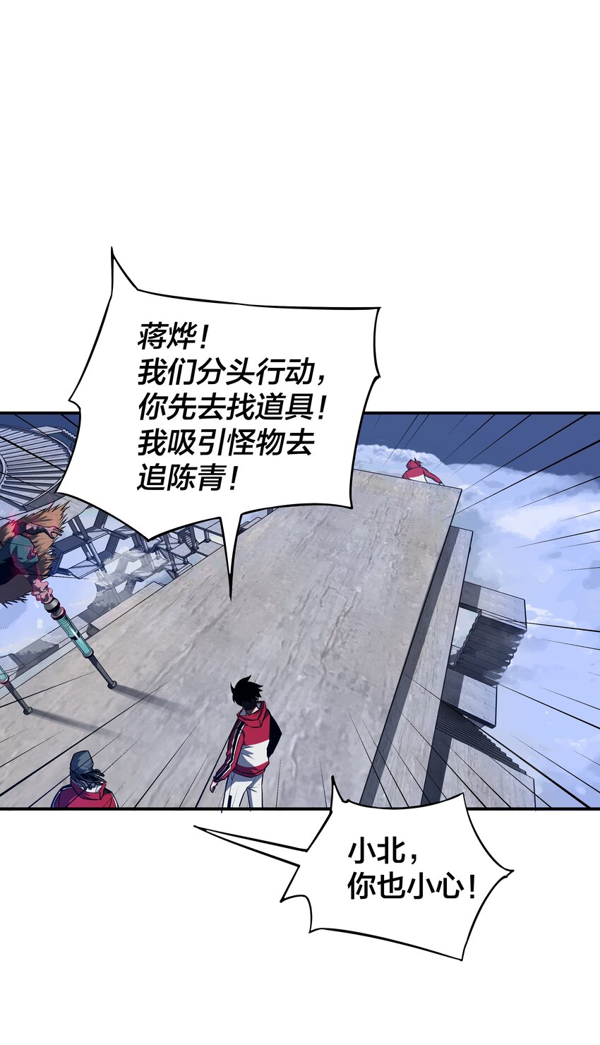 《我在诡秘游戏中开无双》21 第二十话 第8页
