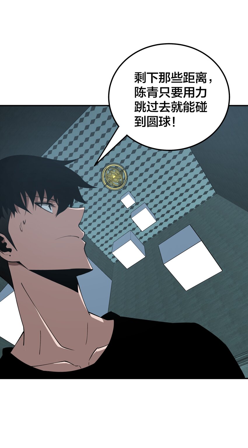 《我在诡秘游戏中开无双》25 第二十四话 第13页