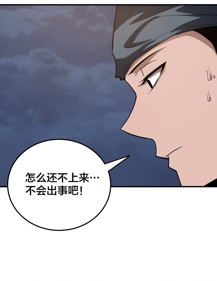 《我在诡秘游戏中开无双》25 第二十四话 第25页