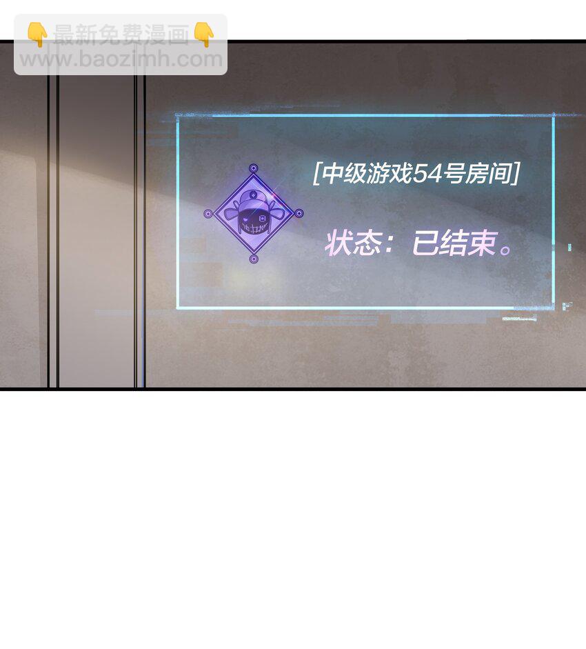 《我在诡秘游戏中开无双》25 第二十四话 第37页