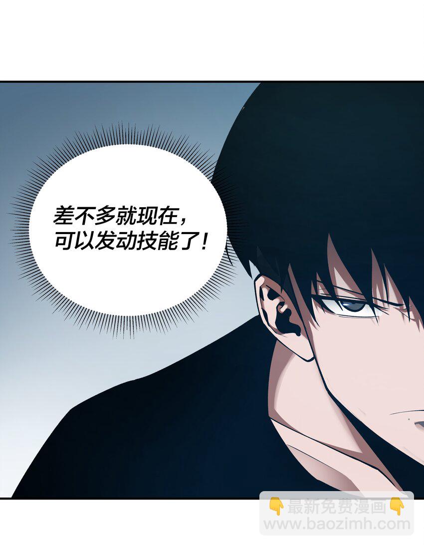 《我在诡秘游戏中开无双》25 第二十四话 第3页