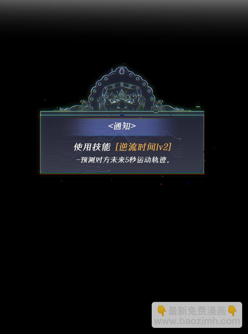 《我在诡秘游戏中开无双》25 第二十四话 第5页