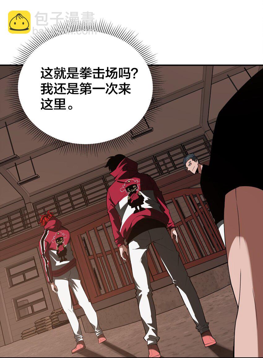 《我在诡秘游戏中开无双》26 第二十五话 第10页