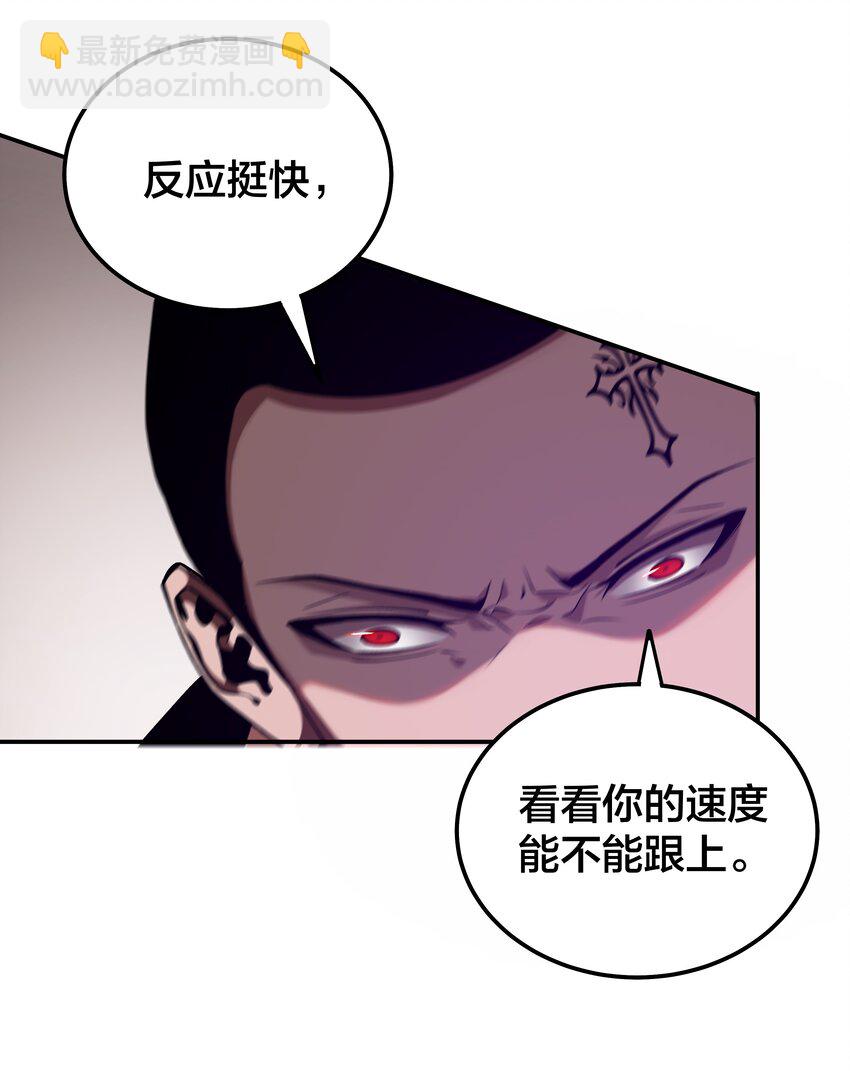 《我在诡秘游戏中开无双》26 第二十五话 第32页