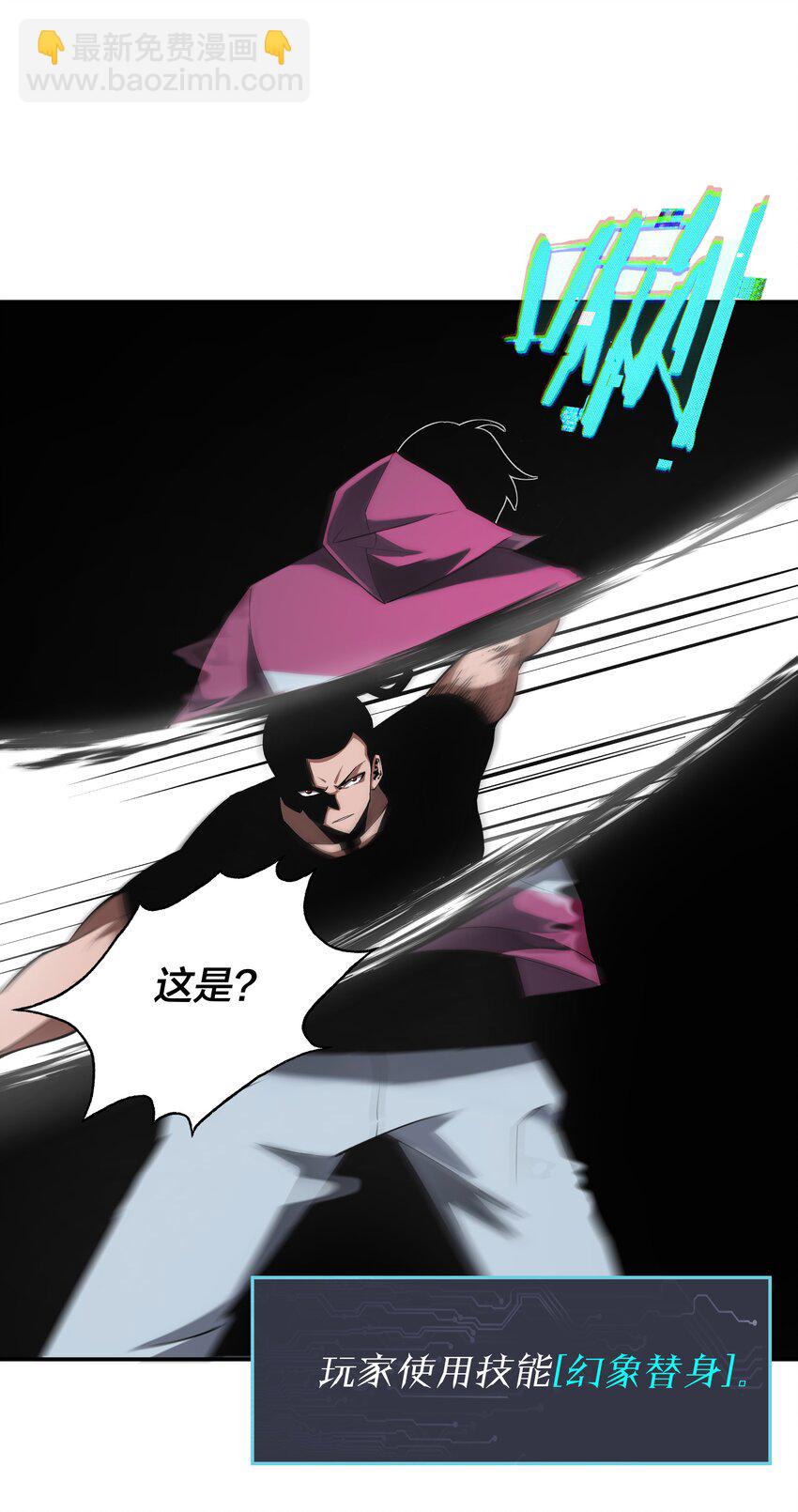 《我在诡秘游戏中开无双》26 第二十五话 第47页