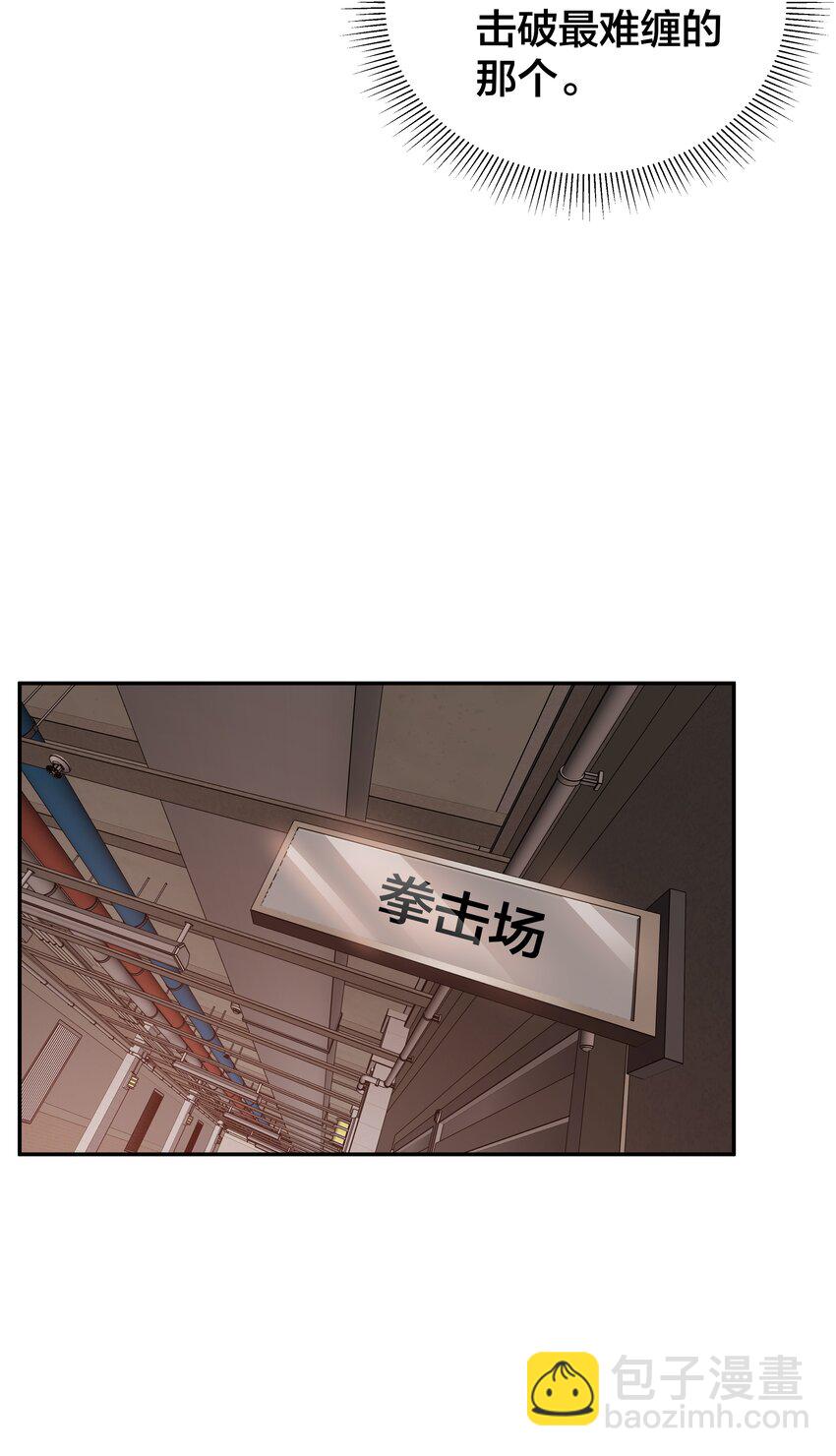 《我在诡秘游戏中开无双》26 第二十五话 第4页