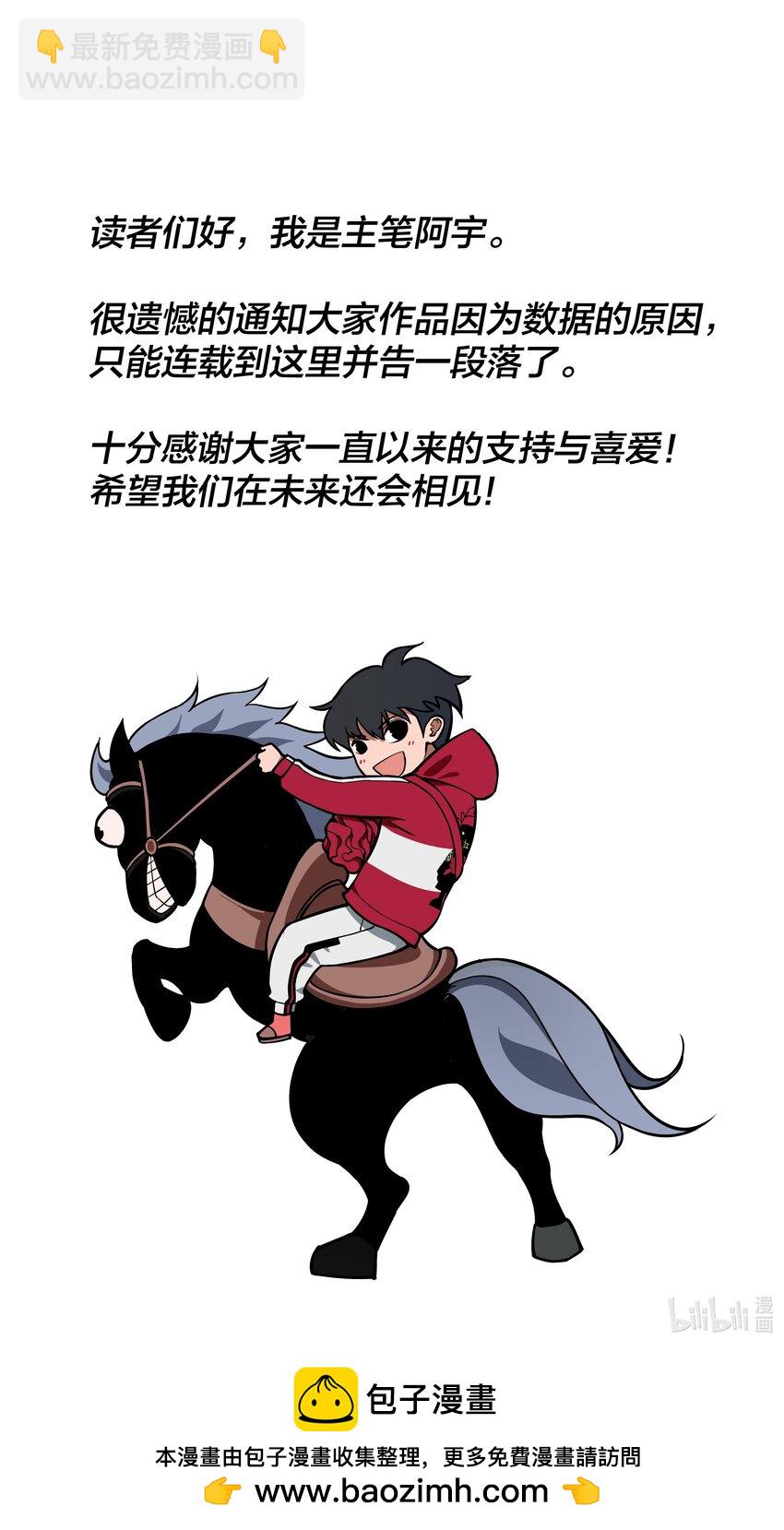 《我在诡秘游戏中开无双》26 第二十五话 第50页