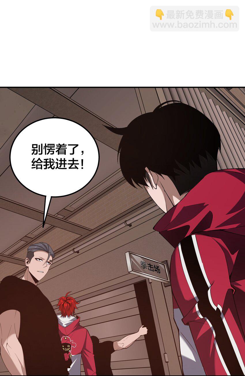 《我在诡秘游戏中开无双》26 第二十五话 第5页