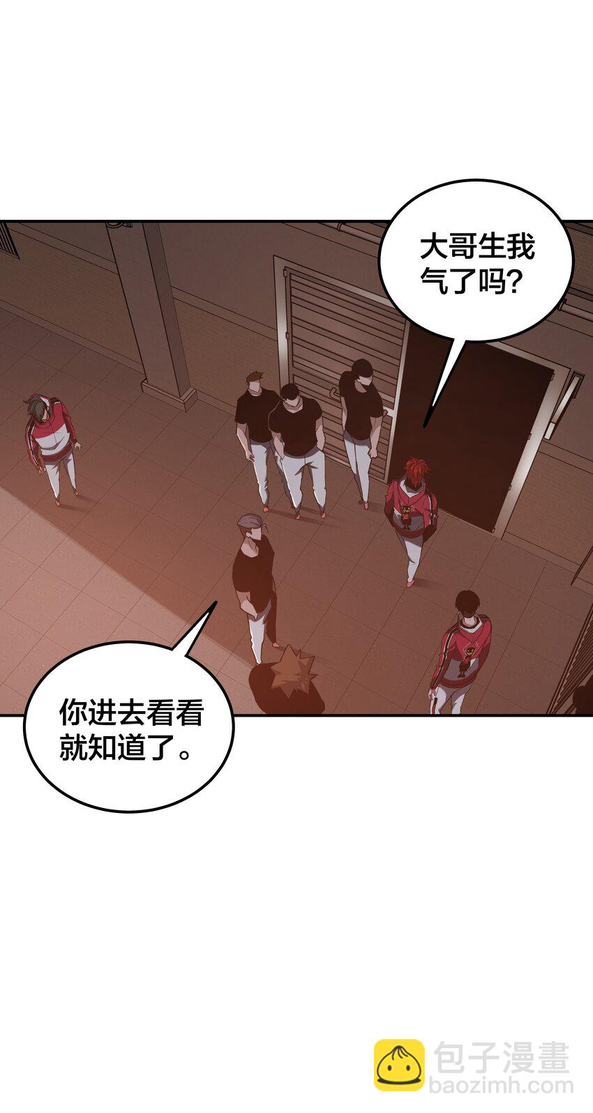 《我在诡秘游戏中开无双》26 第二十五话 第8页