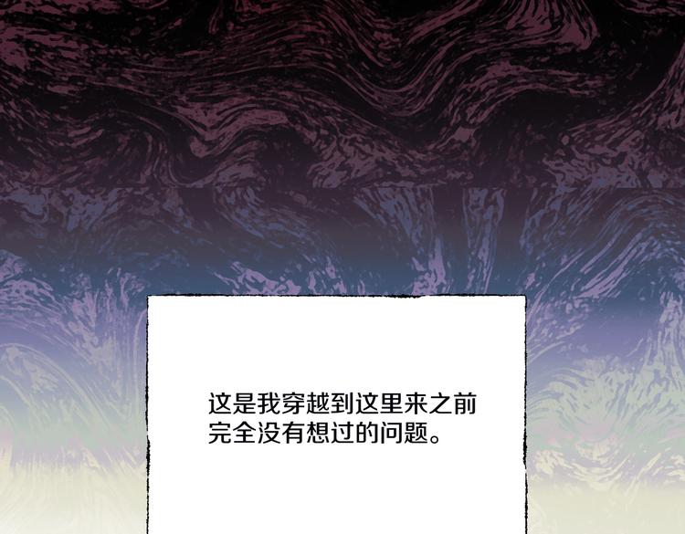 《穿成炮灰女配该怎么办》第4话 我们真的是好姐妹！ 第15页
