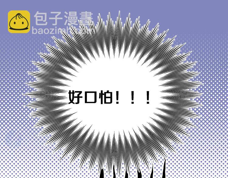 《穿成炮灰女配该怎么办》第4话 我们真的是好姐妹！ 第25页