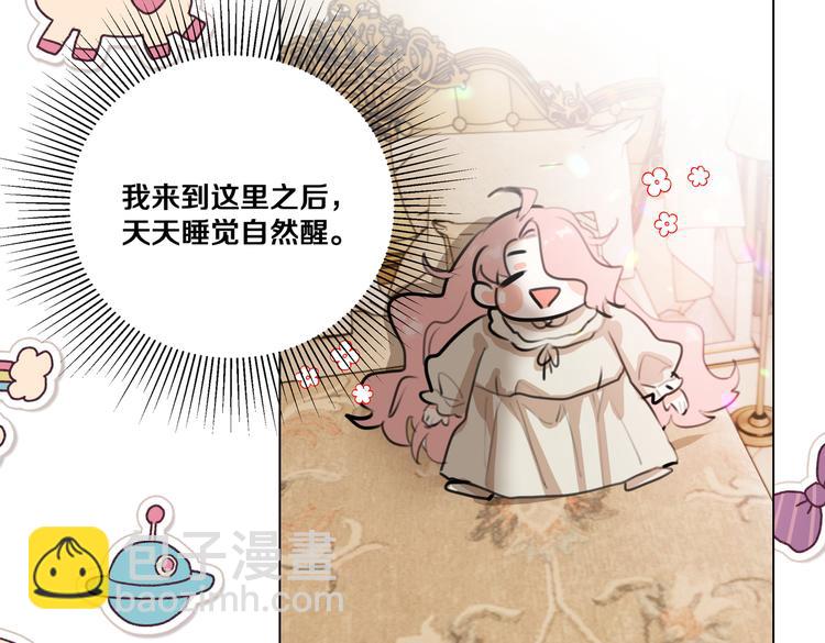 《穿成炮灰女配该怎么办》第4话 我们真的是好姐妹！ 第29页