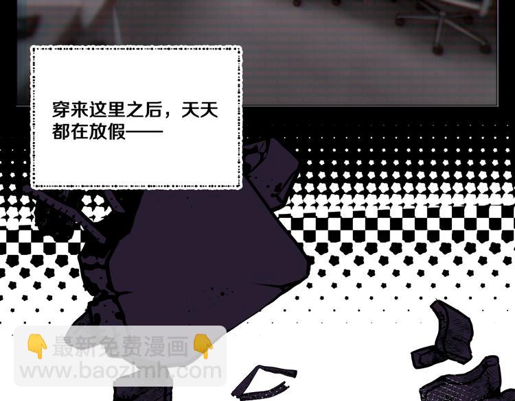 《穿成炮灰女配该怎么办》第4话 我们真的是好姐妹！ 第33页