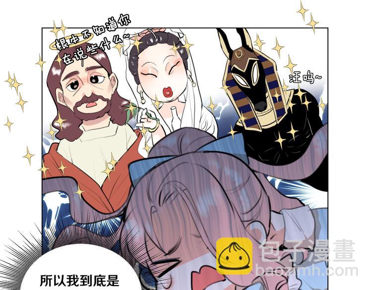 《穿成炮灰女配该怎么办》第4话 我们真的是好姐妹！ 第37页