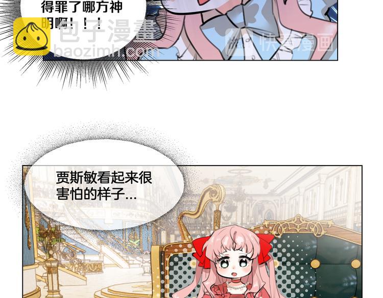 《穿成炮灰女配该怎么办》第4话 我们真的是好姐妹！ 第38页