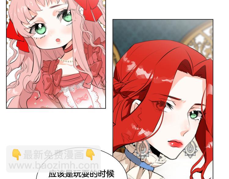 《穿成炮灰女配该怎么办》第4话 我们真的是好姐妹！ 第40页