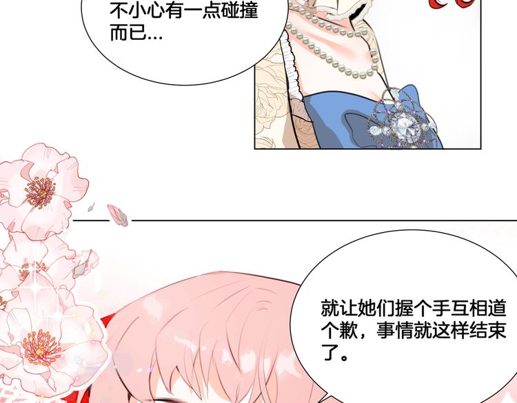 《穿成炮灰女配该怎么办》第4话 我们真的是好姐妹！ 第41页