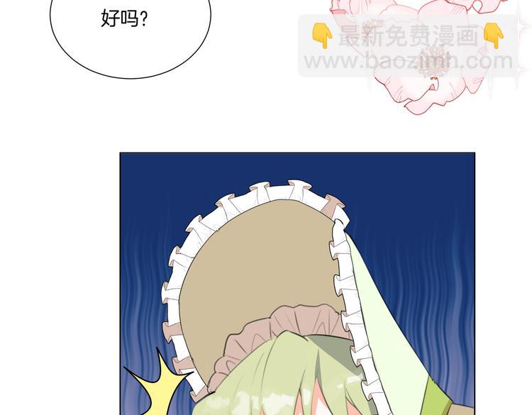 《穿成炮灰女配该怎么办》第4话 我们真的是好姐妹！ 第43页
