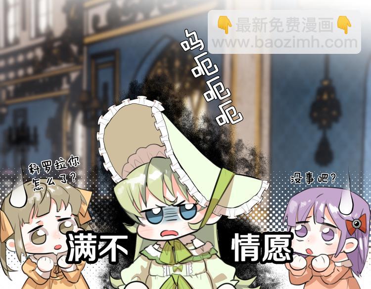 《穿成炮灰女配该怎么办》第4话 我们真的是好姐妹！ 第45页