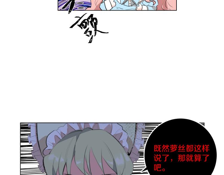 《穿成炮灰女配该怎么办》第4话 我们真的是好姐妹！ 第47页