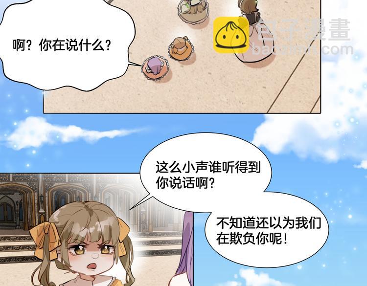 《穿成炮灰女配该怎么办》第1话 我竟然穿越了！ 第10页
