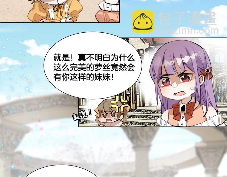 《穿成炮灰女配该怎么办》第1话 我竟然穿越了！ 第11页