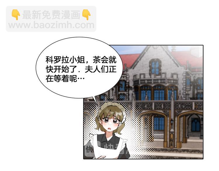 《穿成炮灰女配该怎么办》第1话 我竟然穿越了！ 第14页